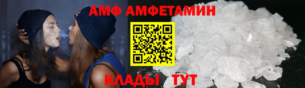 Дедовск  АМФЕТАМИН  Вход с VPN  АМФ 97%  Амфетамин 