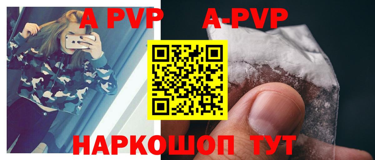 Альфа ПВП Crystall Дедовск