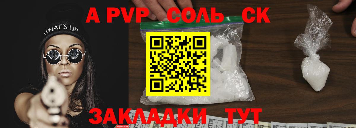 Альфа ПВП Соль  Вход с VPN  Альфа ПВП СК КРИС  Alfa_PVP  Дедовск 