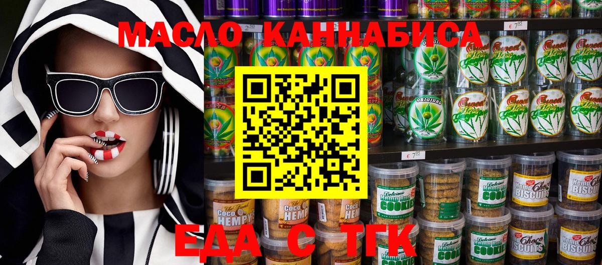 Canna-Cookies конопля  Вход с VPN  Дедовск 