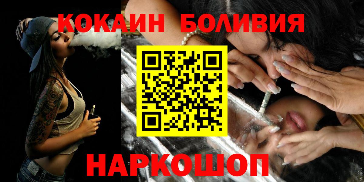 COCAIN 98%  COCAIN Columbia  КОКАИН  Дедовск  Вход с VPN 