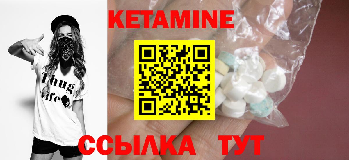 КЕТАМИН ketamine  КЕТАМИН ketamine  Дедовск  darknet клад  Вход с VPN 