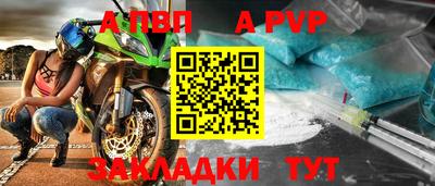 ALPHA PVP Малоярославец