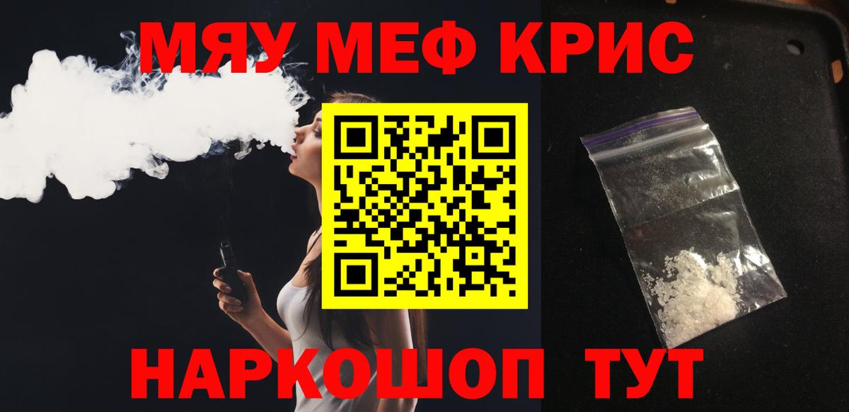 МЕФ мука Дедовск