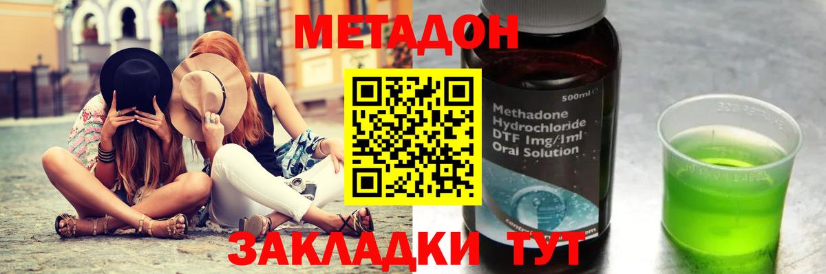 Дедовск  МЕТАДОН кристалл  Вход с VPN  Метадон methadone 