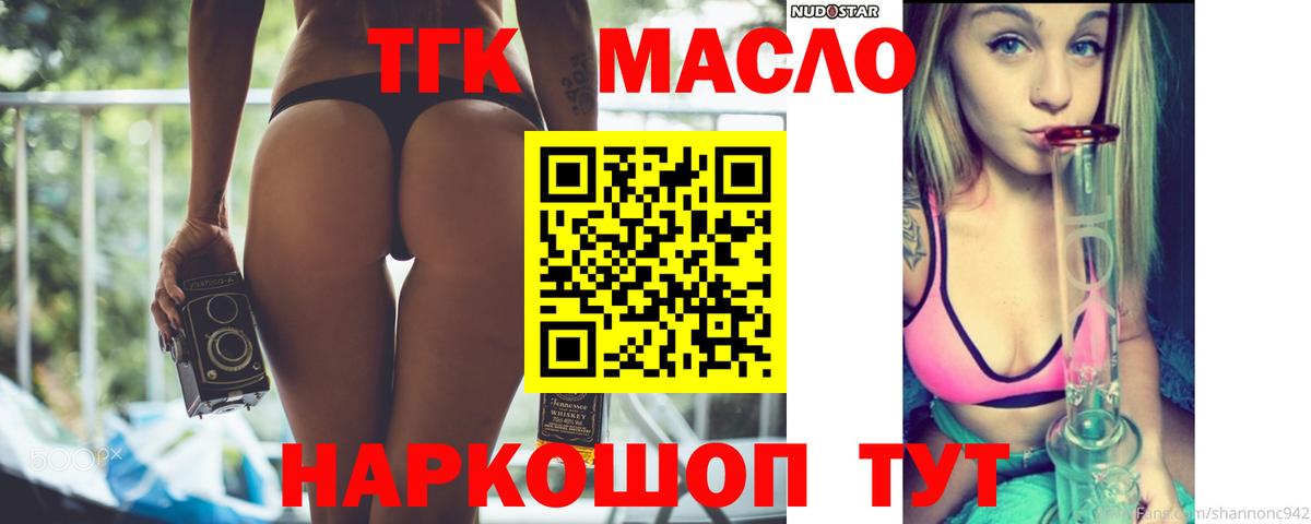 Дедовск  Дистиллят ТГК вейп  ТГК вейп с тгк  Вход с VPN 