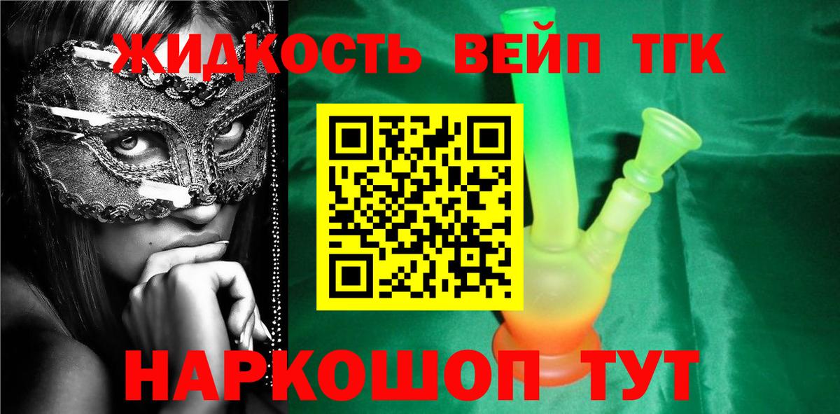 ТГК Wax Дедовск