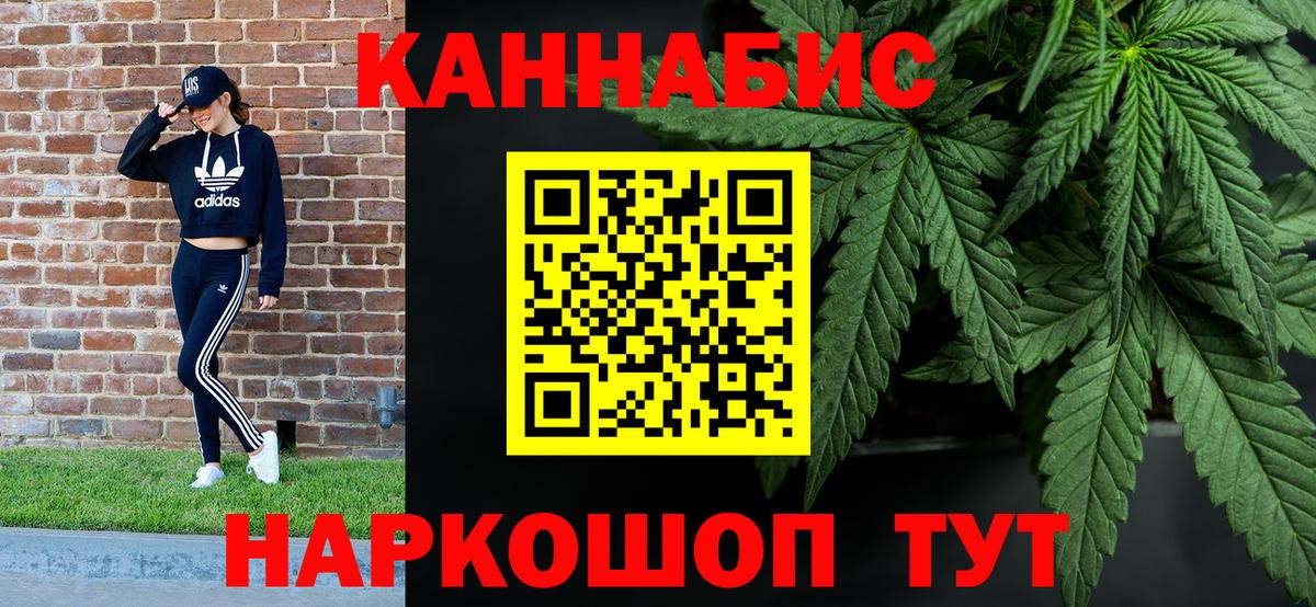 Канабис LSD WEED Дедовск