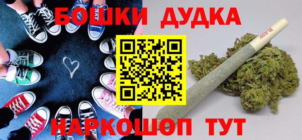 Канабис THC 21%  Вход с VPN  Конопля тримм  Бошки марихуана марихуана  Дедовск 
